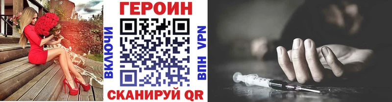 купить наркотик  Палласовка  Героин Heroin 