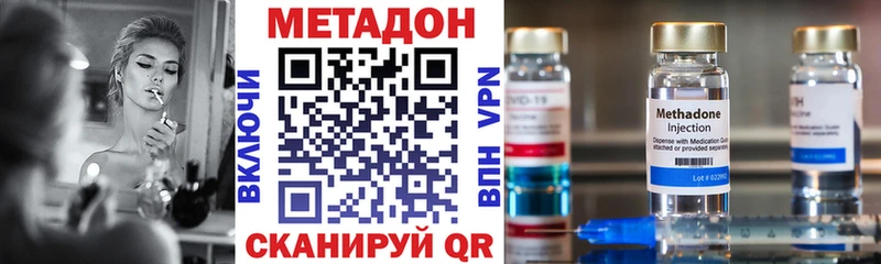 МЕТАДОН methadone где продают наркотики Палласовка